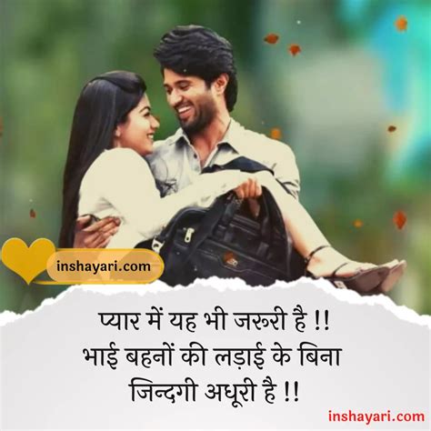 bhai behan par shayari